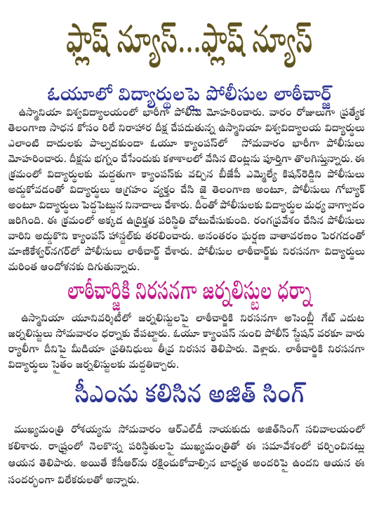 flash news,osmaniya,univercity,assambly,kcr,trs  flash news, osmaniya, univercity, assambly, kcr, trs